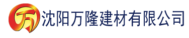 沈阳黄色网站香蕉视频95视频建材有限公司_沈阳轻质石膏厂家抹灰_沈阳石膏自流平生产厂家_沈阳砌筑砂浆厂家